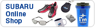 スバルオンラインショップ