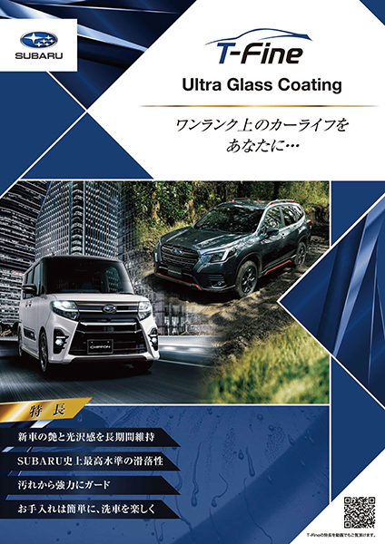 【期間限定特価】 ウルトラガラスコーティング T-Fine 500ml 10本